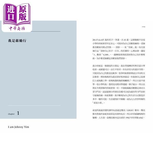【中商原版】音乐游乐场 港台艺术原版 Johnny Yim 三联书店（香港）出版 商品图1