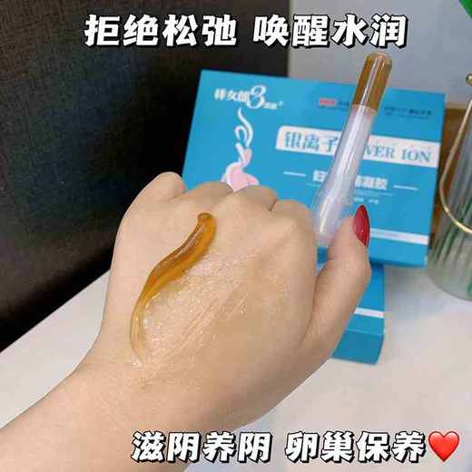 【恢复紧致】升级版 新老包装随机发 银离子抑菌凝胶5盒   B100721 商品图6