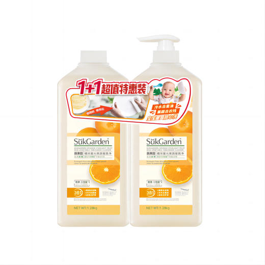 【日化洗护】SukGarden蔬果园橘采星光果蔬餐具净 （半透瓶）-1.28kg*2 QSH 商品图4