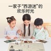 [下单赠西游故事书]【专属“西游迷”的桌游】Yaofish鳐鳐鱼西游斗妖行 变身“取经天团”的神话历险合作冒险桌游 培养孩子团队意识 商品缩略图2