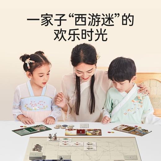 [下单赠西游故事书]【专属“西游迷”的桌游】Yaofish鳐鳐鱼西游斗妖行 变身“取经天团”的神话历险合作冒险桌游 培养孩子团队意识 商品图2