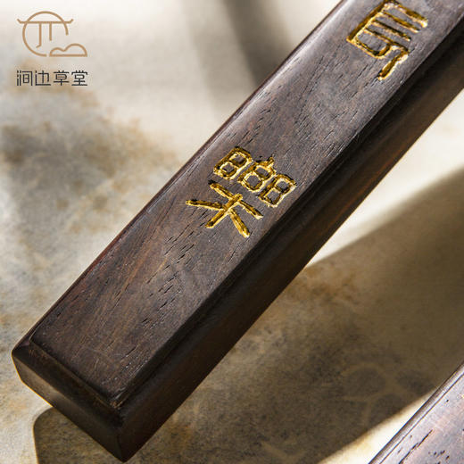 用清代老红木手工刻填金齐白石（白石山翁）知足能忍联镇尺 商品图6