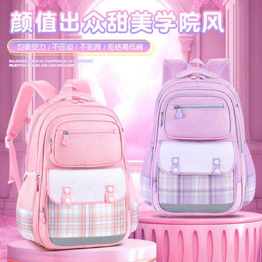 小学生书包女款儿童双肩包减负护脊轻便耐磨女童书包双肩包书包开学季文具套装 商品图1