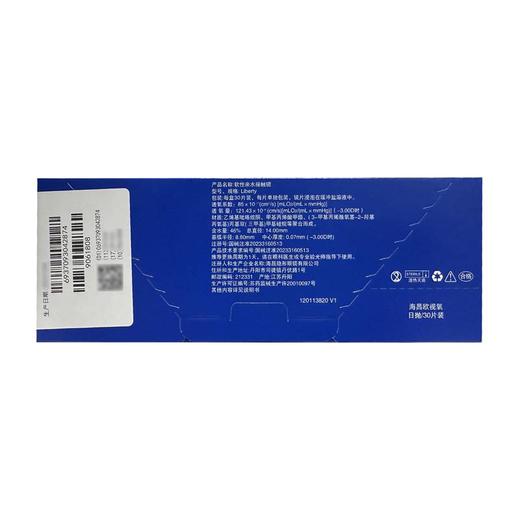 海昌欧视氧硅胶日抛30片 商品图1