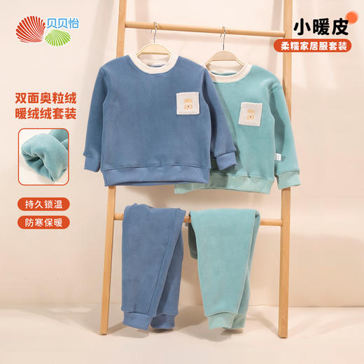 贝贝怡春秋男童套头家居服套装ZB3DT013
 商品图0