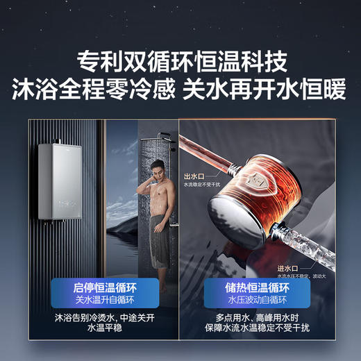 海尔（Haier）16升【恒星QR7】燃气热水器天然气零冷水 全新双循环全程真恒温 TSI增压洗JSQ30-16QR7DATGU1 商品图2
