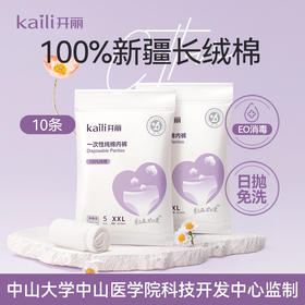 开丽 纯棉内裤 XXL码