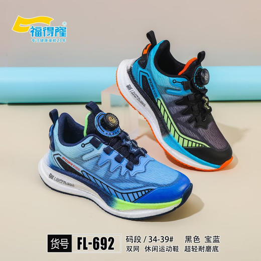 福得隆双网692   34—39码 商品图0