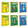 爱上数理化【全6册】 商品缩略图2
