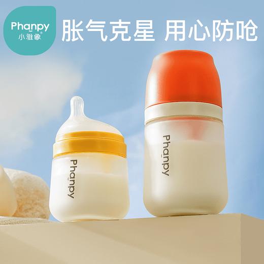 小雅象分龄防胀玻璃ppsu奶瓶防胀气仿母乳奶瓶 商品图0