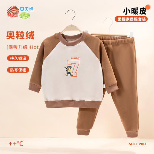 贝贝怡童装男童家居服秋冬季2024新款儿童套装两件奥粒绒保暖秋装ZB3DT012 商品图4