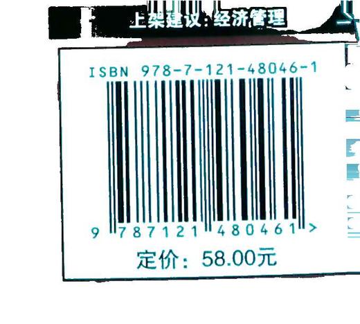 方针管理与转型升级之路 企业的方针管理与精益化 自动化 信息化 数字化及智能化  刘大永 等 编 企业方针管理书籍 商品图1