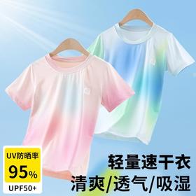 【彩虹防晒速干套装！清库】儿童夏季速干T恤男童女童短袖冰感轻量运动上衣2024新款圆领童装