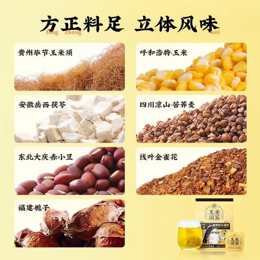 老金磨方 玉米须茶 120g/袋 商品图4