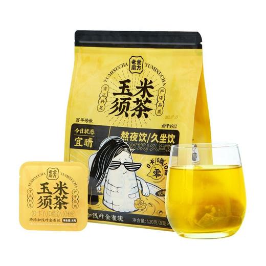 老金磨方 玉米须茶 120g/袋 商品图0