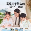 【探索中国的地理桌游】Yaofish鳐鳐鱼山河旅人 儿童桌游中国地理风景 感知中华之美 感受中华山河湖海 了解各地人土风情 特色美食 商品缩略图3