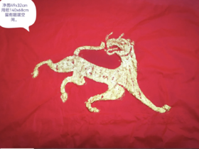 《虎威图》拓片