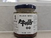 【单独发货 】懒人必备拌饭神器 纯手工制作牛肉酱 180克/瓶 2瓶起售 拌饭拌面即食 商品缩略图1