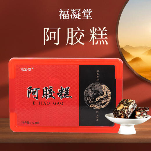 【科学配比，山东特产阿胶 】东阿即食阿胶糕阿胶500克，糯唧唧有嚼劲胶香浓郁软糯可口，真空包装，锁鲜更安心铁盒装阿胶糕独立小包QQ 商品图2