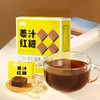 燕之坊 五谷故事 姜汁红糖 盒装红糖216g 0脂肪轻负担 暖心暖身 48小时发货 商品缩略图0