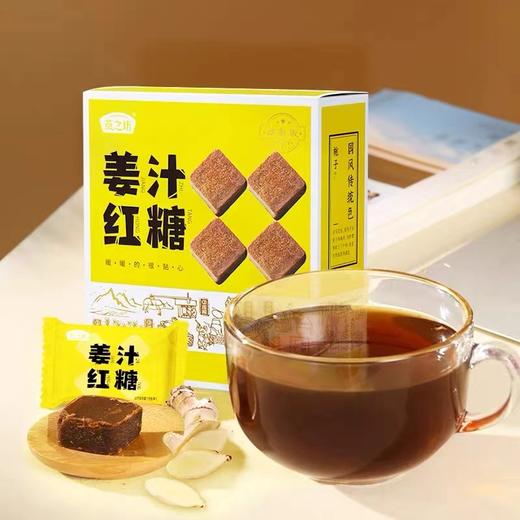 燕之坊 五谷故事 姜汁红糖 盒装红糖216g 0脂肪轻负担 暖心暖身 48小时发货 商品图0