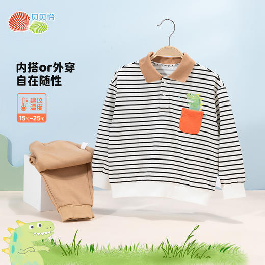 贝贝怡春秋男童卫衣套装ZB3DT020
 商品图1