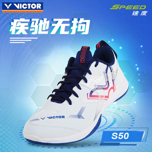 【双11大促进行中】威克多（VICTOR）胜利VICTOR 羽毛球鞋S50透气防滑减震训练鞋 商品图1