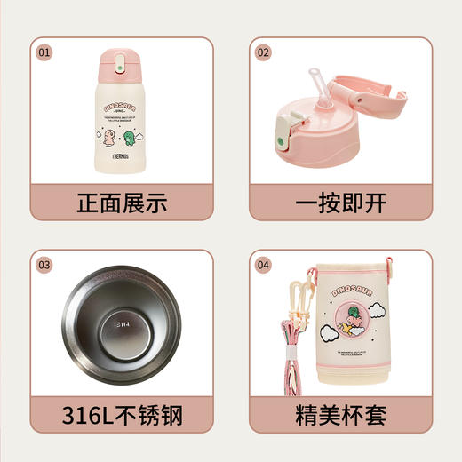 德国Thermos膳魔师 儿童保温杯小恐龙主题幼儿园保温杯吸管直饮杯宝宝水杯水壶 1岁+ 商品图2