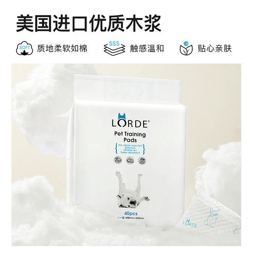 LORDE里兜 狗狗尿垫宠物训导垫 商品图3