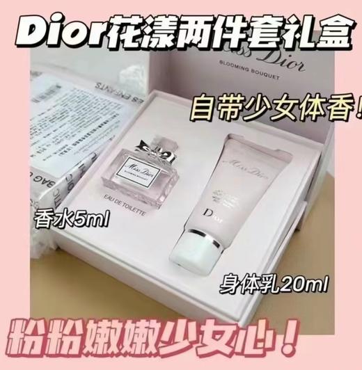 Dior迪奥真我香水旅游装 甜心装 商品图4