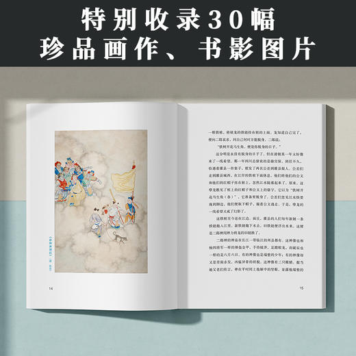 中国的水神|茅盾盛赞，黄芝岗匠心杰作 商品图5