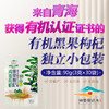 【沃山农】有机黑枸杞90克/袋 商品缩略图3