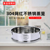 304不锈钢蒸笼蒸格笼屉加厚加高一体式蒸包子馒头蒸屉蒸锅笼通用 商品缩略图0