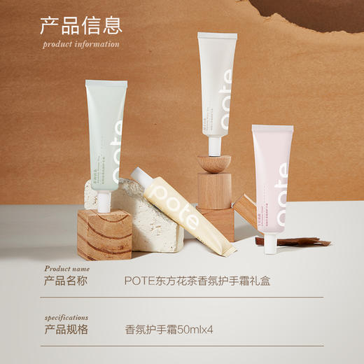 柏缇东方花茶香氛护手霜套装礼盒50ml×4 商品图2