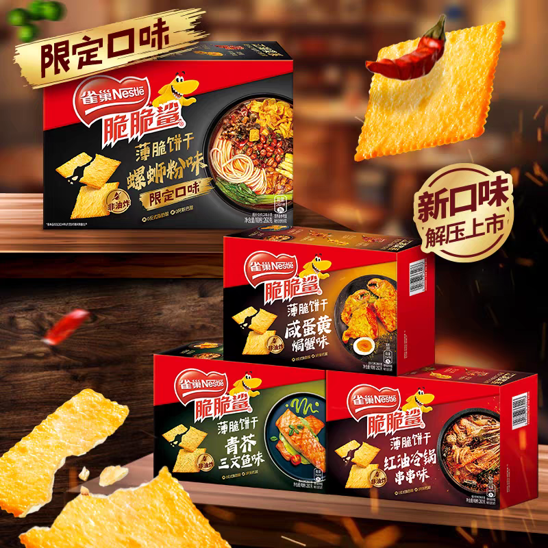 雀巢脆脆薄脆酥脆饼干休闲零食80g/260g