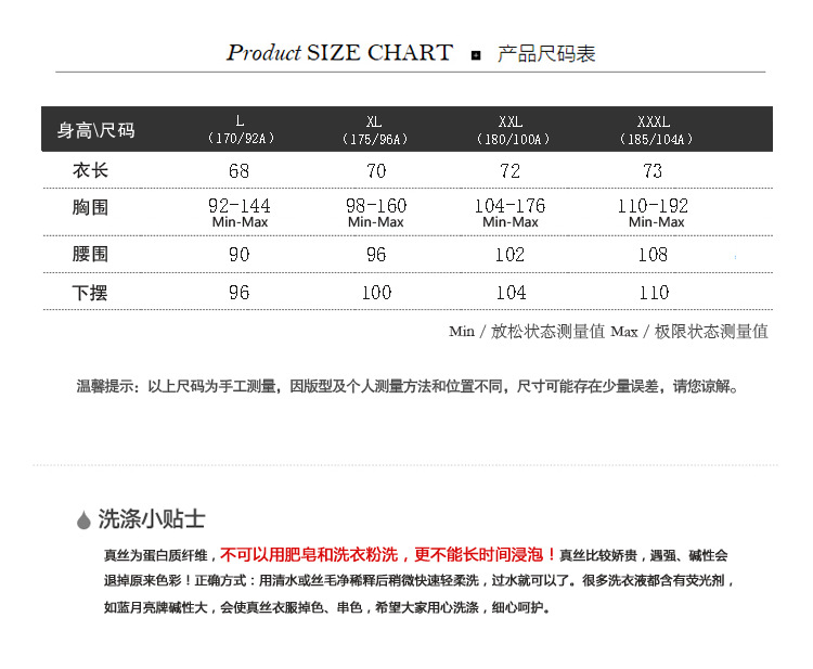 HS9501男真丝背心宝贝详情_08