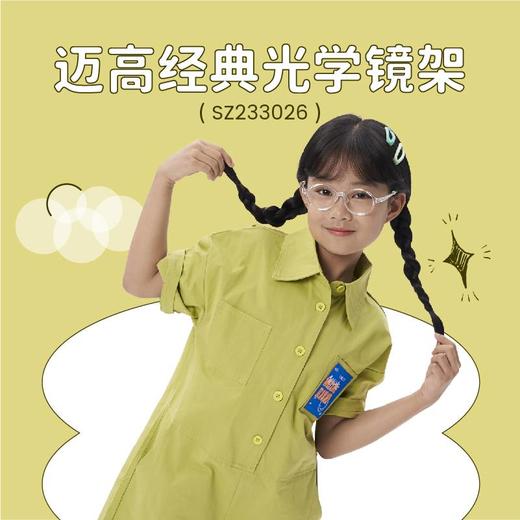 迈高镜架SZ233026 商品图1