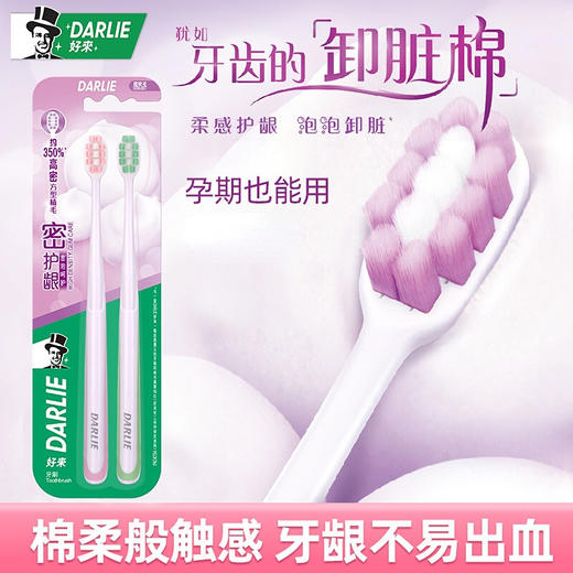 好来黑人密护龈牙刷超软毛超软高密口腔清洁孕妇牙刷家庭组合装2支情侣款 商品图0