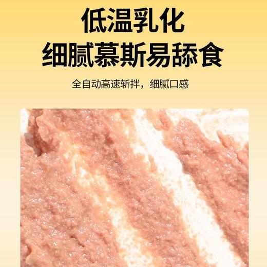 麦斯蒂犬猫零食15g哞哞条猫条狗条易舔食流质营养肉泥/条 商品图1