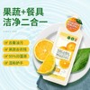 【日化洗护】SukGarden蔬果园橘采星光果蔬餐具净 （半透瓶）-1.28kg*2 QSH 商品缩略图1