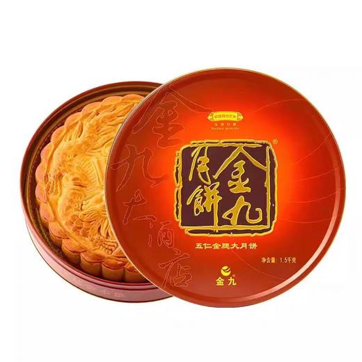 金九 | 3斤装五仁金腿大月饼中秋礼盒  商品图0