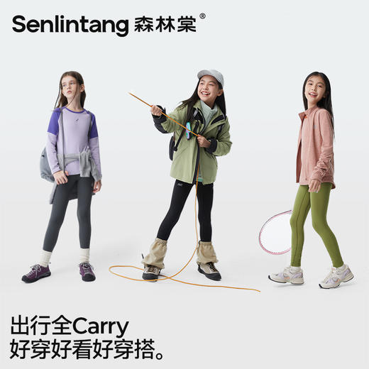 [屁侠推荐]悟空弹瑜伽裤 森林棠 女童紧身运动裤 打底瑜伽裤61052401  商品图3