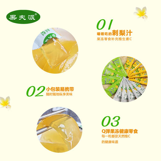 L果夫派刺梨鲜果C-3味混合休闲装400g 商品图2