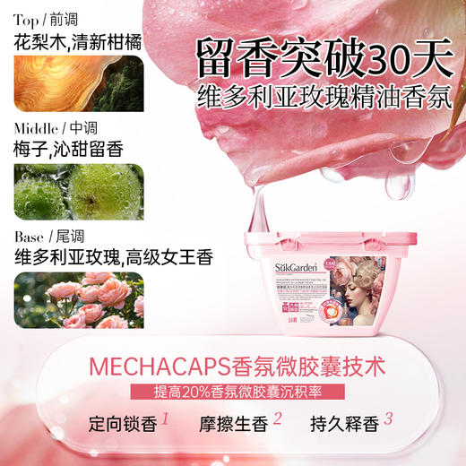 【日化洗护】蔬果园维多利亚玫瑰精油香氛3D洗衣凝珠-10g*50颗QSH 商品图2