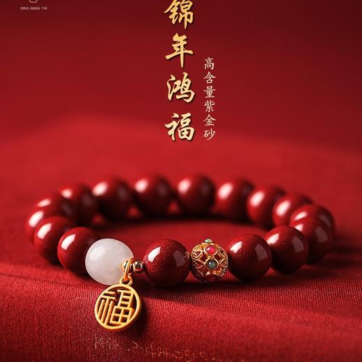 六鑫珠宝 原矿朱砂天然和田玉手串 商品图0