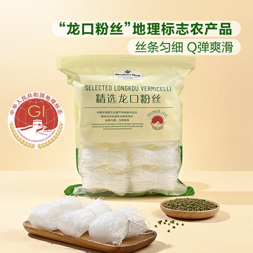 MM 山姆 Member's Mark 精选龙口粉丝 1kg 商品图2