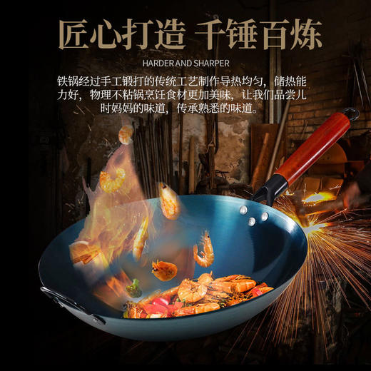厂家直发 舌尖上的中国3同款炒锅 老式锻打铁锅无涂层炒锅厨师家用煤气燃气柴火灶通用熟铁锅耐用 商品图0