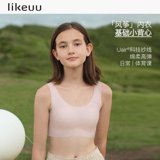 【超值福袋 118任选2件】ubras旗下likeuu儿童内衣男女孩夏季内裤T恤袜子ZY 商品图1