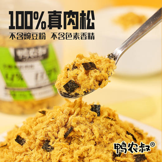 【真肉松不单独添加！无糖鸡胸肉松】精心选材 真鸡胸肉慢火翻炒而制，蓬松细腻 入口即化，色泽金黄 丝丝分明，鸡胸肉松儿童寿司健身辅料小零食品Y 商品图2