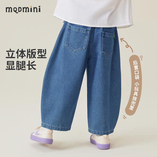 【110-140】【MQDmini】男女童春秋牛仔裤耐磨水洗长裤 商品图7
